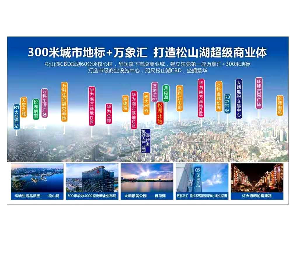 松山湖华为旁【松湖蓝湾】4栋花园首付3成分期8年(图10)