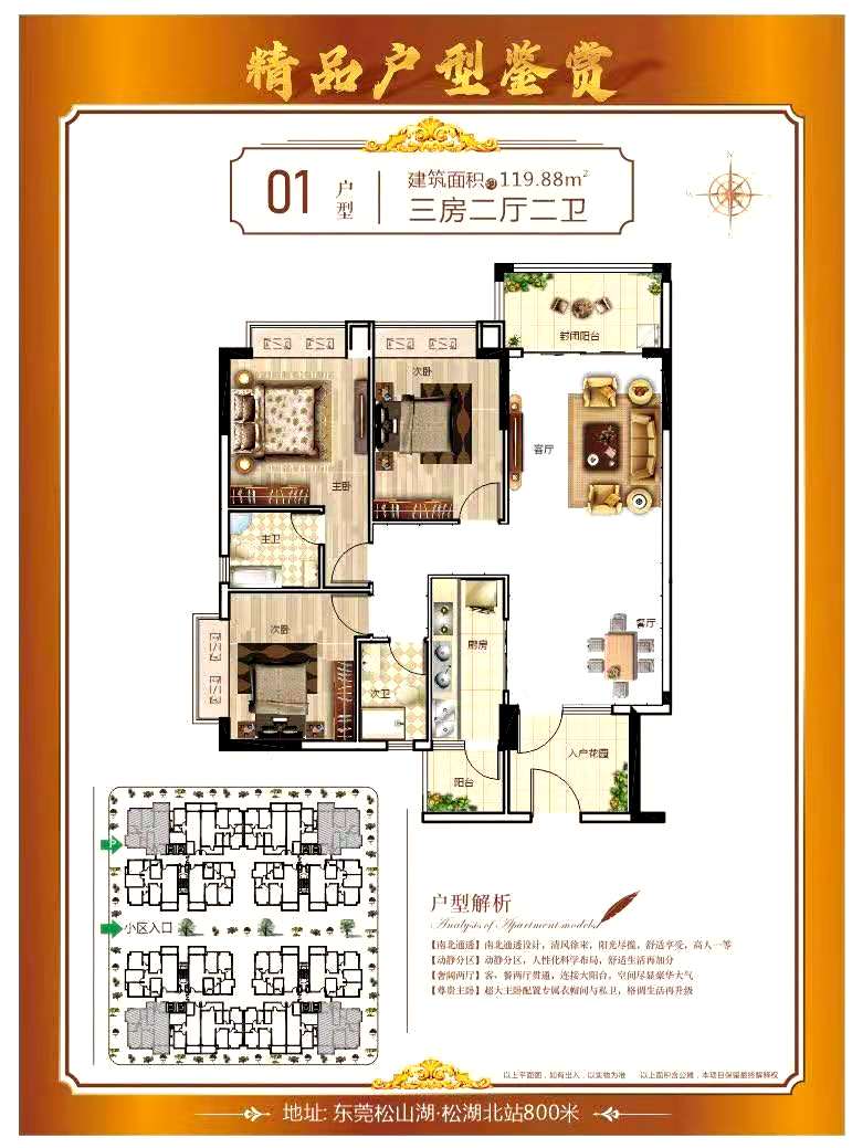 松山湖华为旁【松湖蓝湾】4栋花园首付3成分期8年(图5)