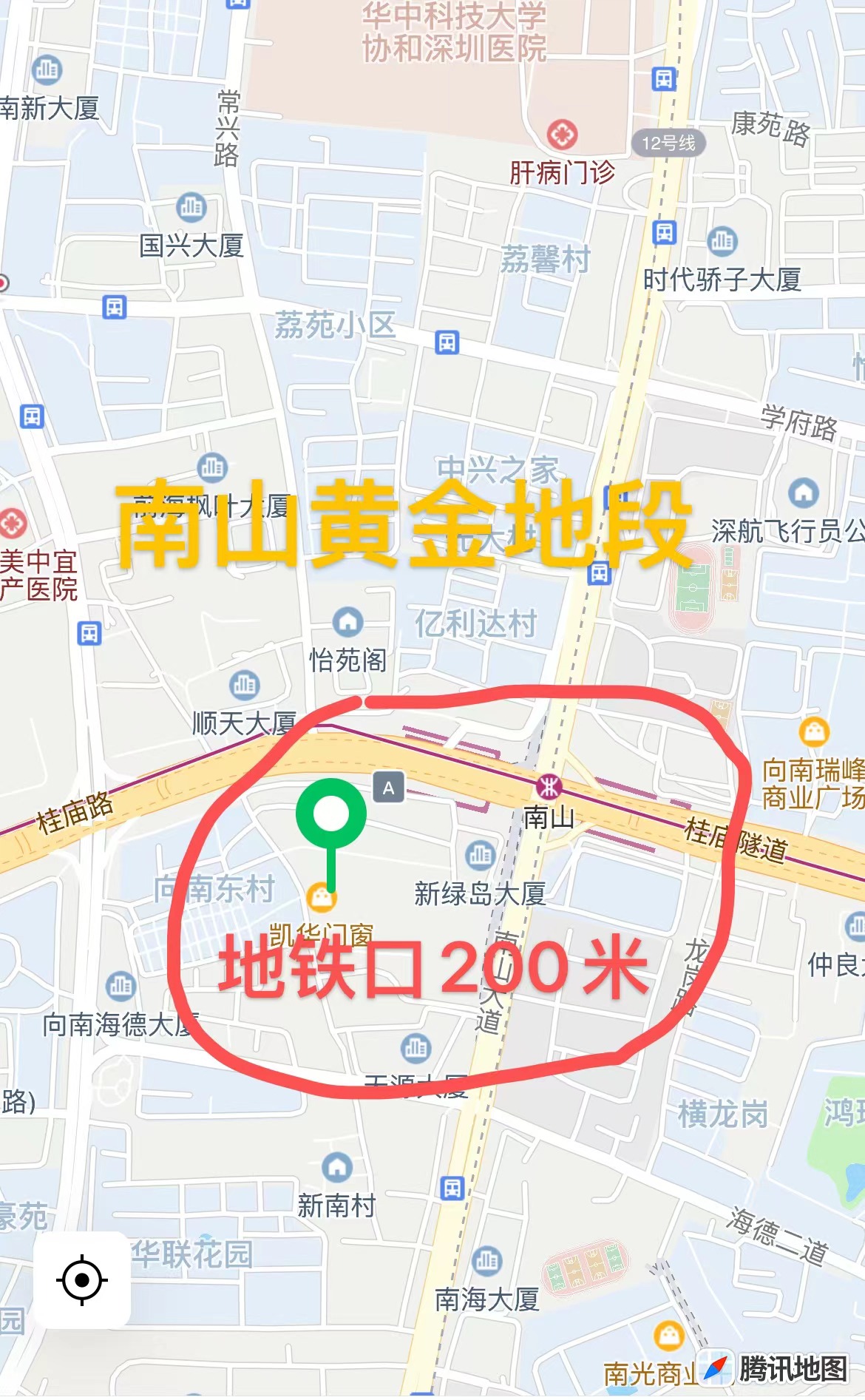 拆迁变红本房【向南雅苑】地铁南山站200米(图2)