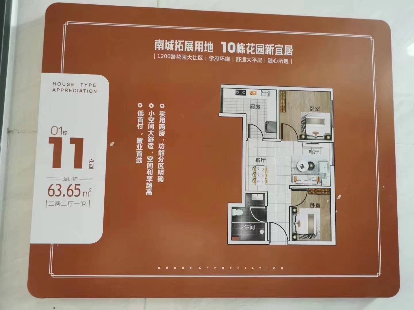 特价2140起买【水濂新城】近南城10栋花园(图6)