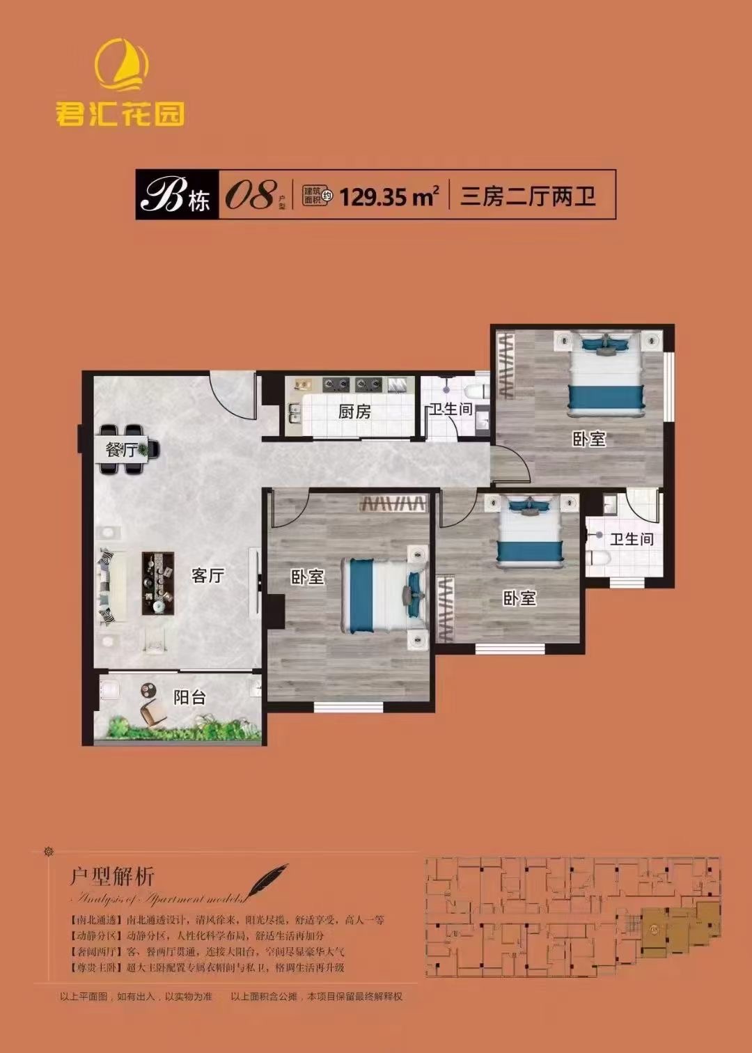 沙井5分钟到【君汇花园】4栋社区两房首付5万(图14)