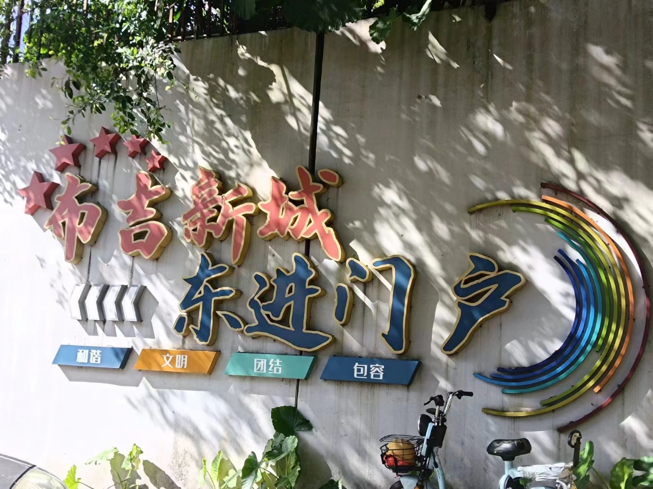 布吉新盘【百合雅苑】精装两房首付18万一套起，宅基地民水民电，通天然气(图1)