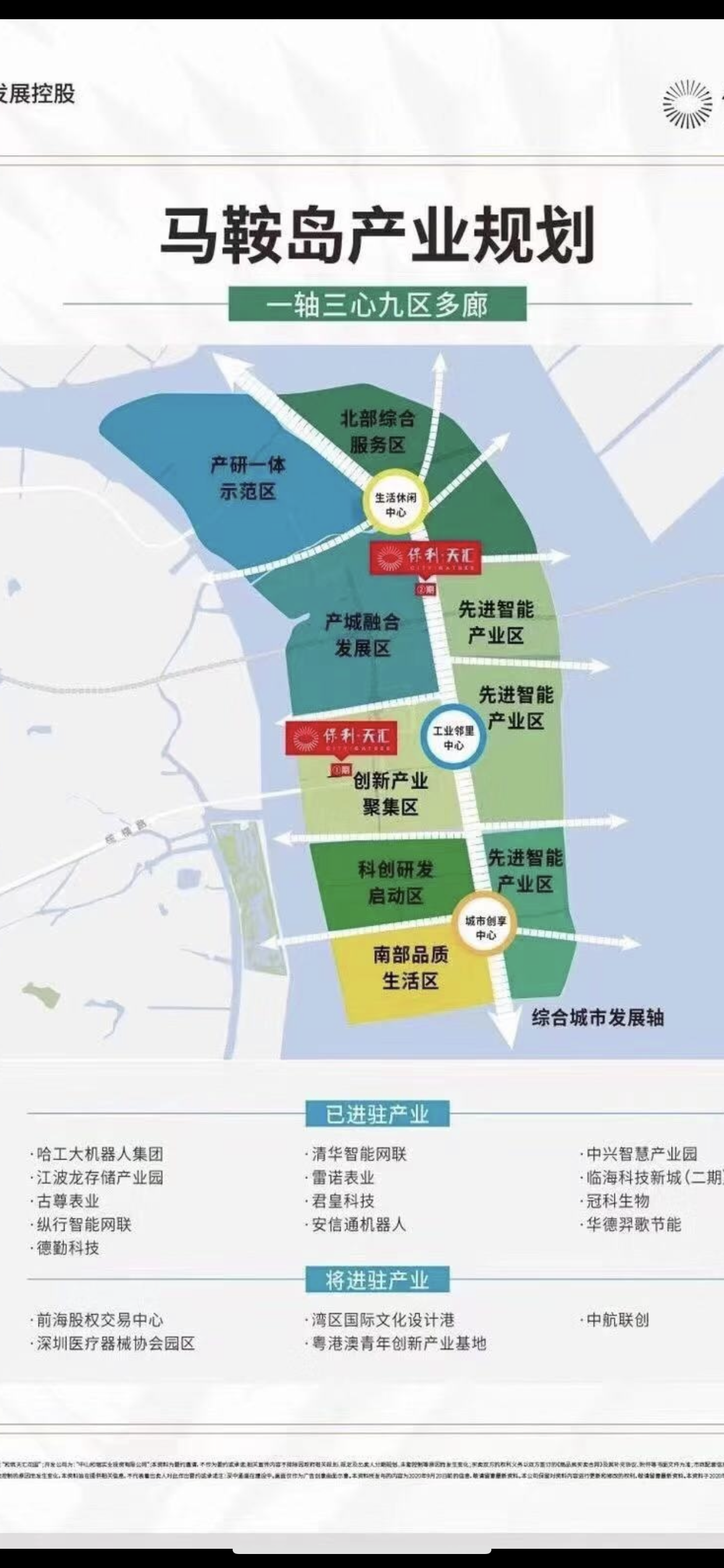 西乡15分钟到【恒大世纪】深中大桥马鞍岛首付52万起(图5)