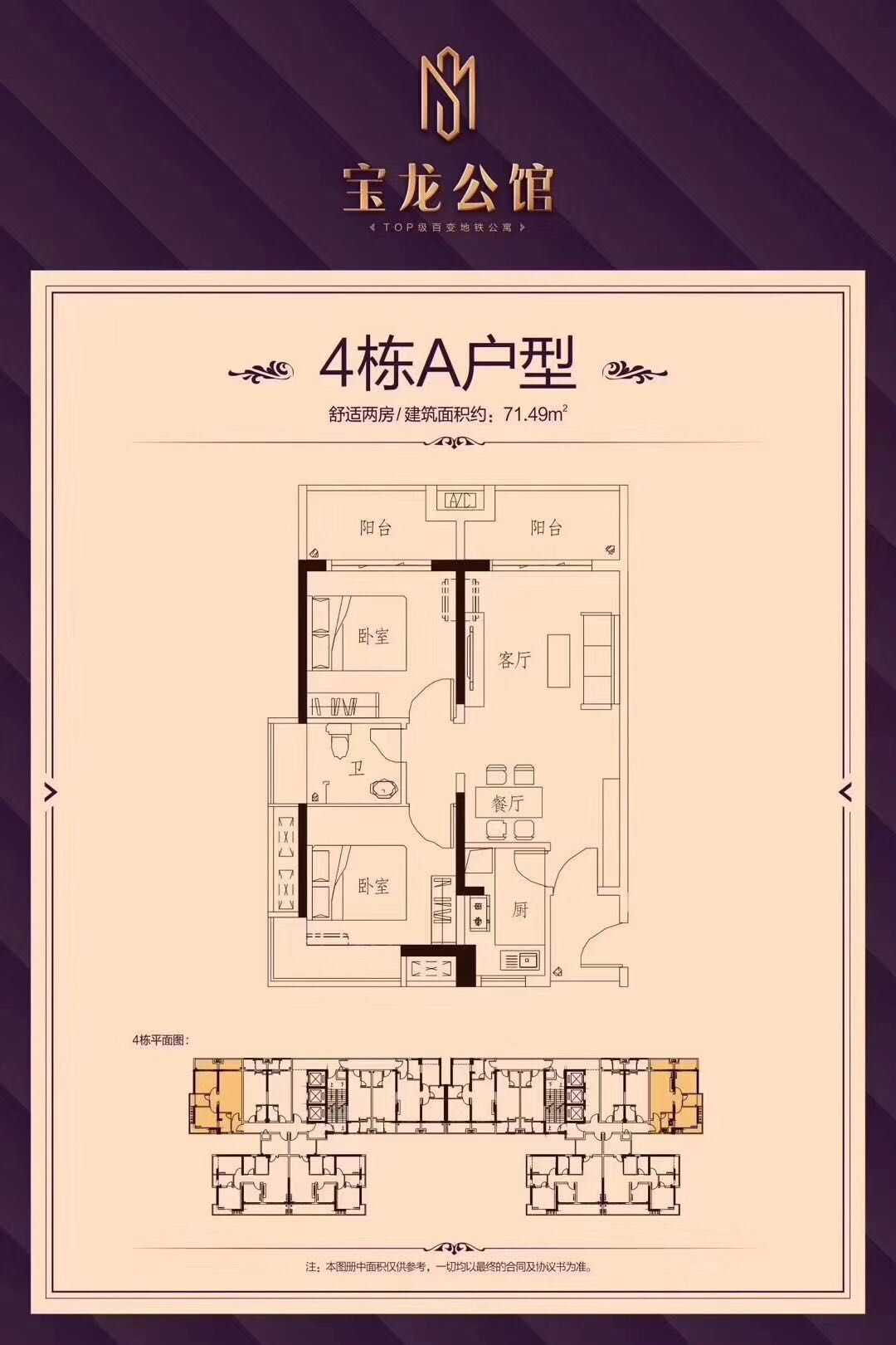 真正地铁口100米【宝龙一号】龙岗7栋花园复式13000一平(图14) 真正地铁口100米【宝龙一号】龙岗7栋花园复式13000一平(图14)